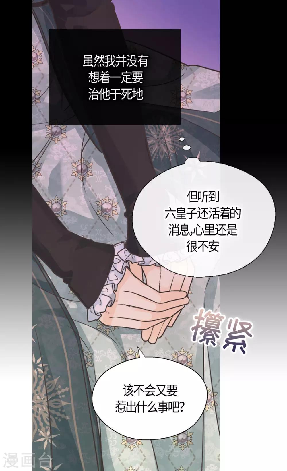 皇帝的独生女韩漫全集-第398话 为凯特尔的眼泪无删减无遮挡章节图片 