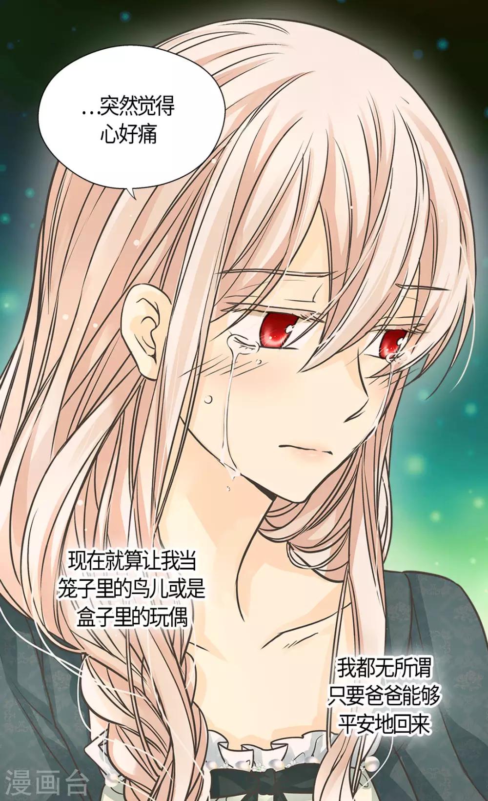 皇帝的独生女韩漫全集-第398话 为凯特尔的眼泪无删减无遮挡章节图片 