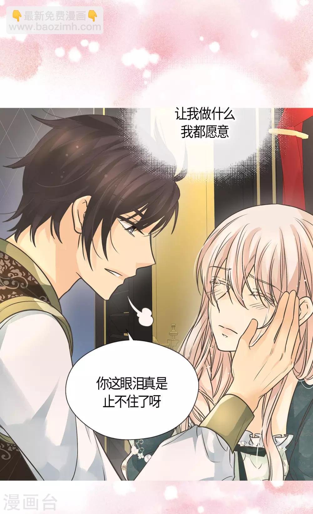 皇帝的独生女韩漫全集-第398话 为凯特尔的眼泪无删减无遮挡章节图片 