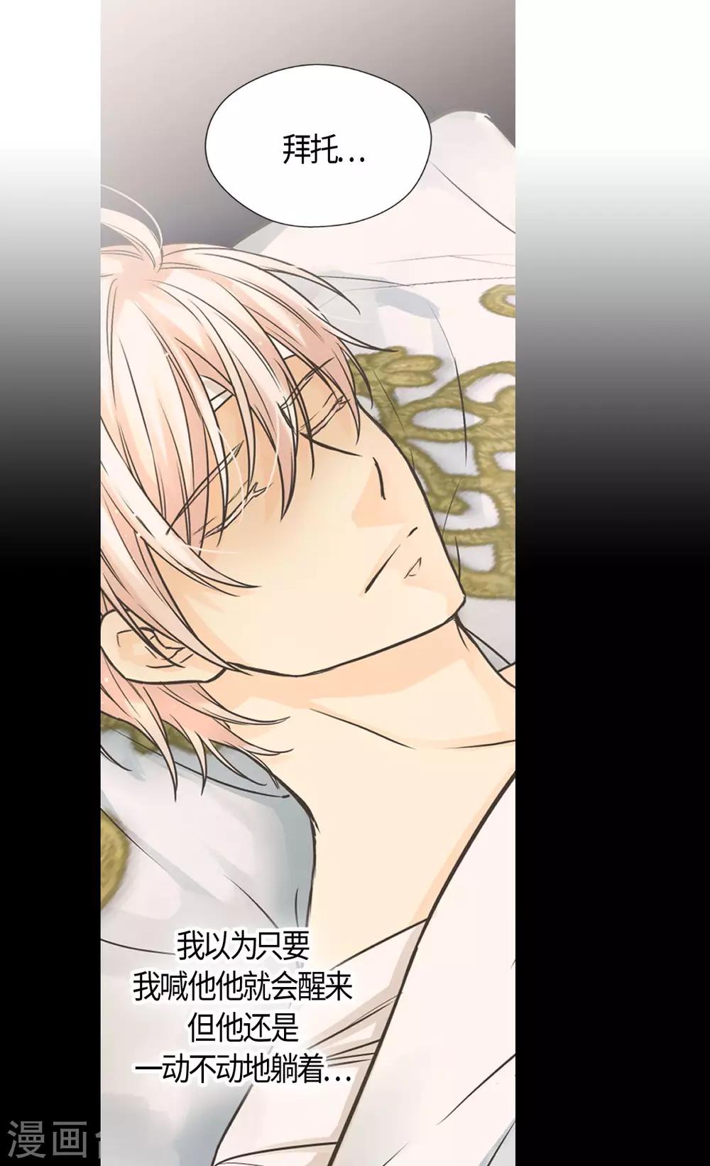 皇帝的独生女韩漫全集-第398话 为凯特尔的眼泪无删减无遮挡章节图片 
