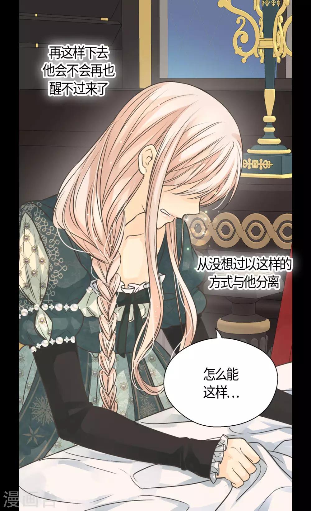 皇帝的独生女韩漫全集-第398话 为凯特尔的眼泪无删减无遮挡章节图片 