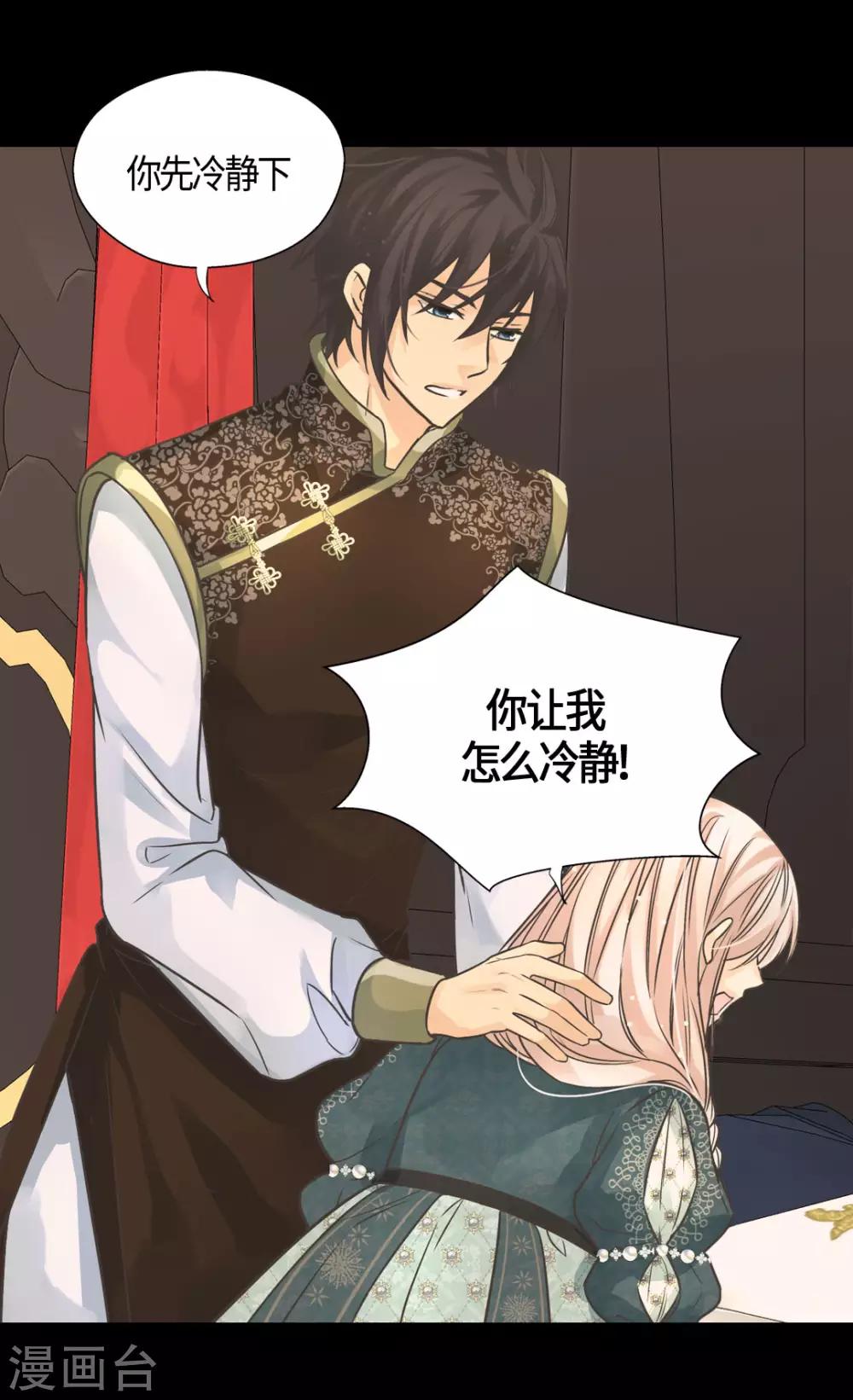 皇帝的独生女韩漫全集-第398话 为凯特尔的眼泪无删减无遮挡章节图片 