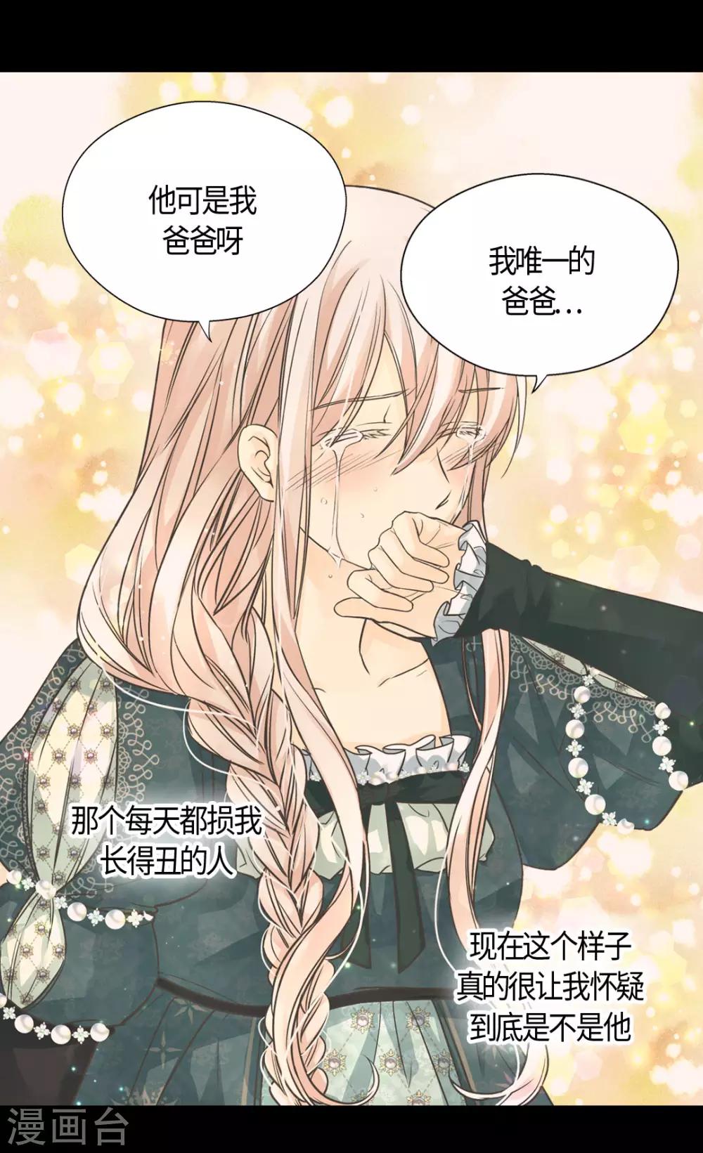 皇帝的独生女韩漫全集-第398话 为凯特尔的眼泪无删减无遮挡章节图片 