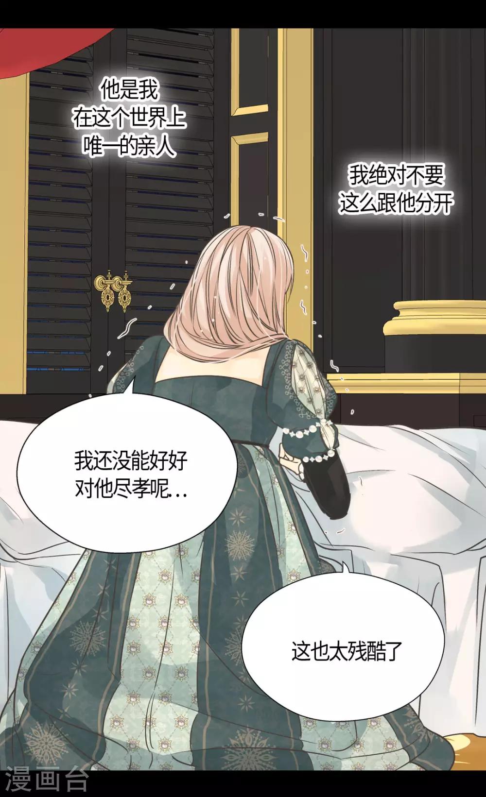 皇帝的独生女韩漫全集-第398话 为凯特尔的眼泪无删减无遮挡章节图片 