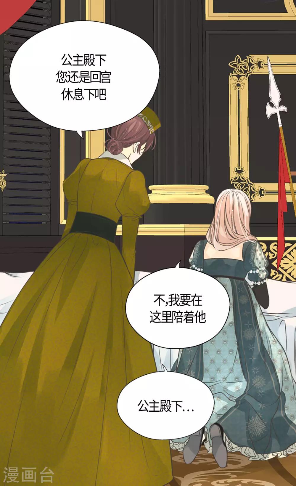 皇帝的独生女韩漫全集-第398话 为凯特尔的眼泪无删减无遮挡章节图片 