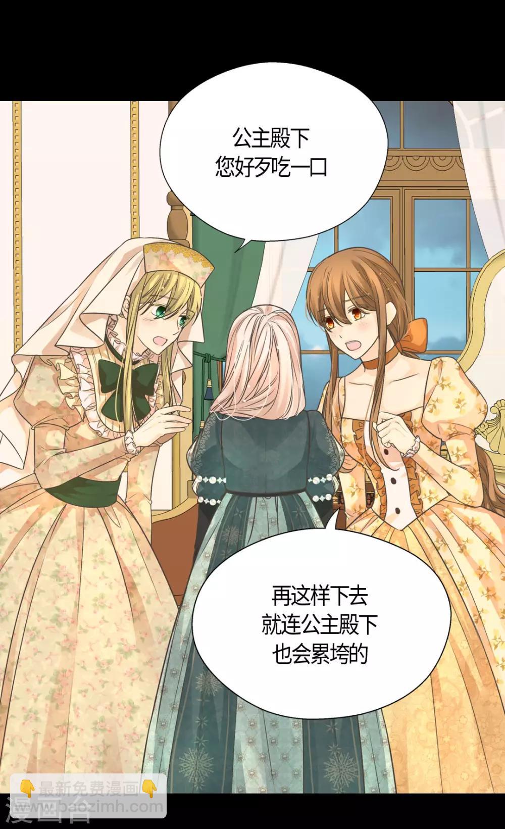 皇帝的独生女韩漫全集-第399话 救救他，丹兰斯坦无删减无遮挡章节图片 