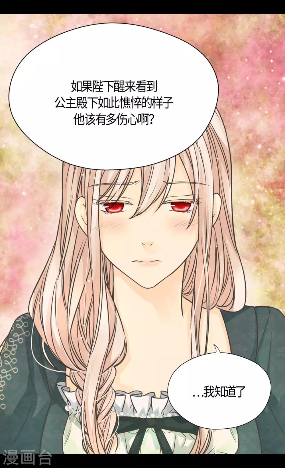 皇帝的独生女韩漫全集-第399话 救救他，丹兰斯坦无删减无遮挡章节图片 