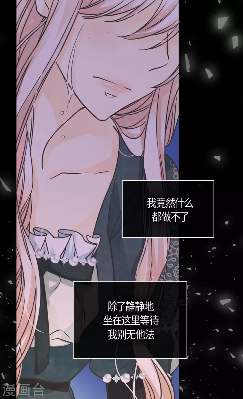 皇帝的独生女韩漫全集-第399话 救救他，丹兰斯坦无删减无遮挡章节图片 