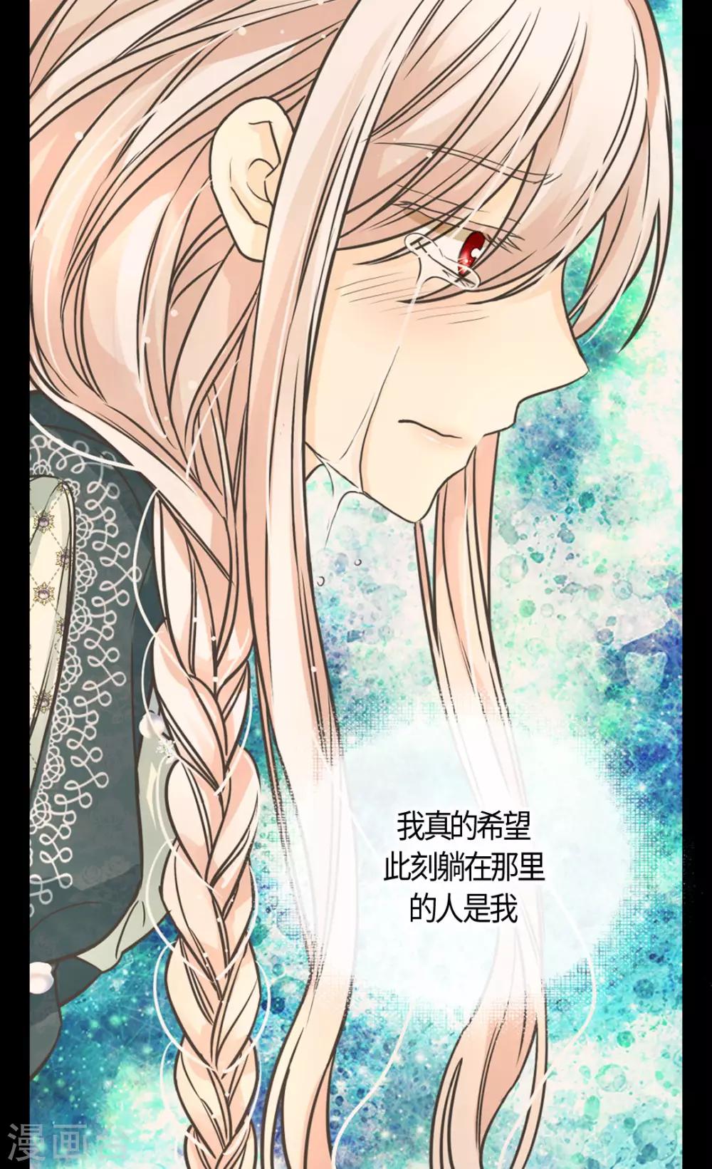 皇帝的独生女韩漫全集-第399话 救救他，丹兰斯坦无删减无遮挡章节图片 