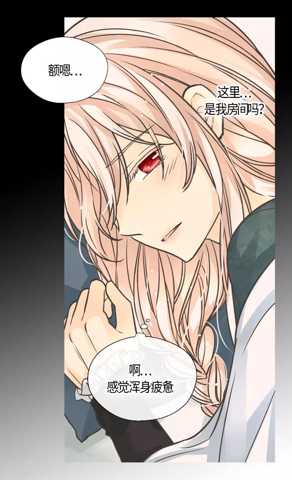 皇帝的独生女韩漫全集-第399话 救救他，丹兰斯坦无删减无遮挡章节图片 