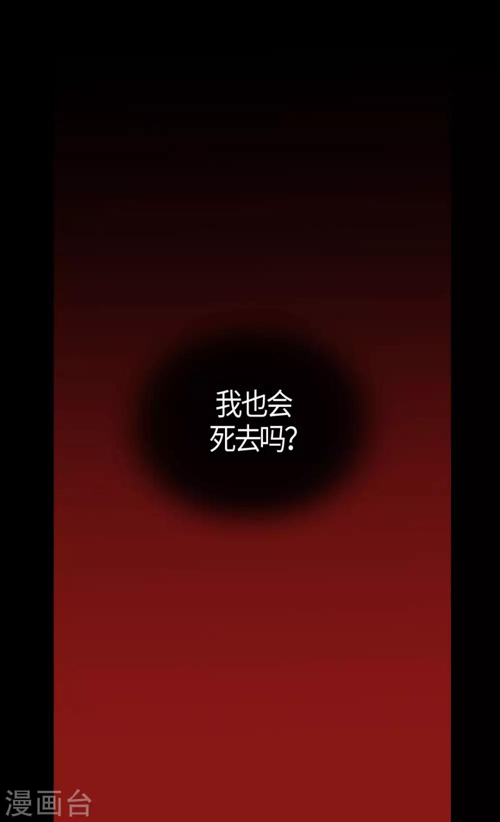 皇帝的独生女韩漫全集-第400话 唯一的方法是？无删减无遮挡章节图片 