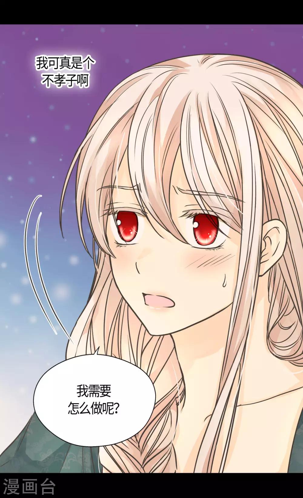 皇帝的独生女韩漫全集-第400话 唯一的方法是？无删减无遮挡章节图片 