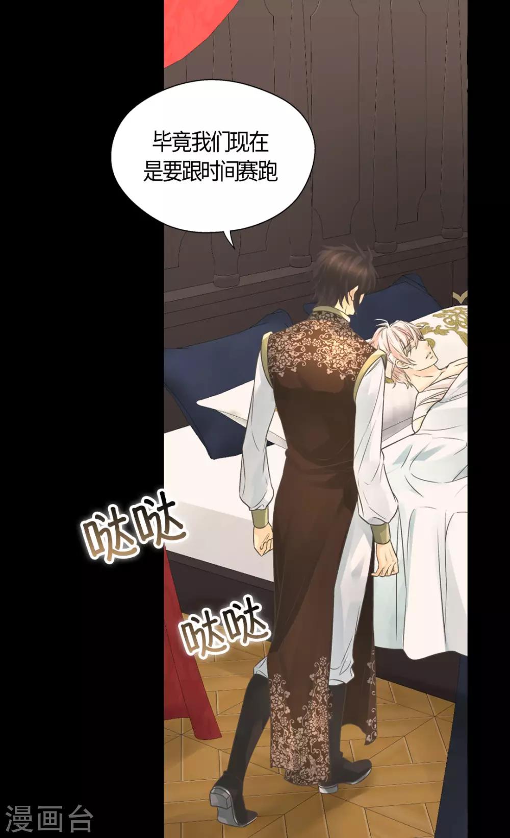 皇帝的独生女韩漫全集-第400话 唯一的方法是？无删减无遮挡章节图片 