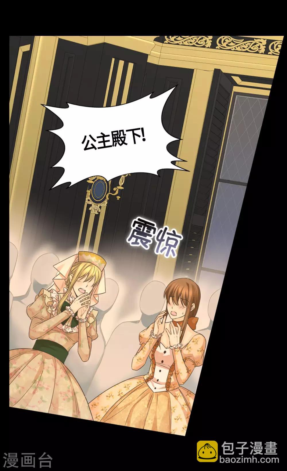 皇帝的独生女韩漫全集-第400话 唯一的方法是？无删减无遮挡章节图片 