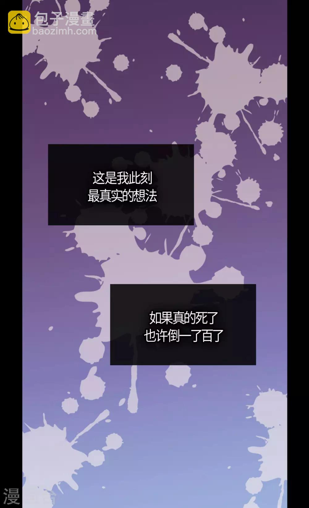 皇帝的独生女韩漫全集-第400话 唯一的方法是？无删减无遮挡章节图片 