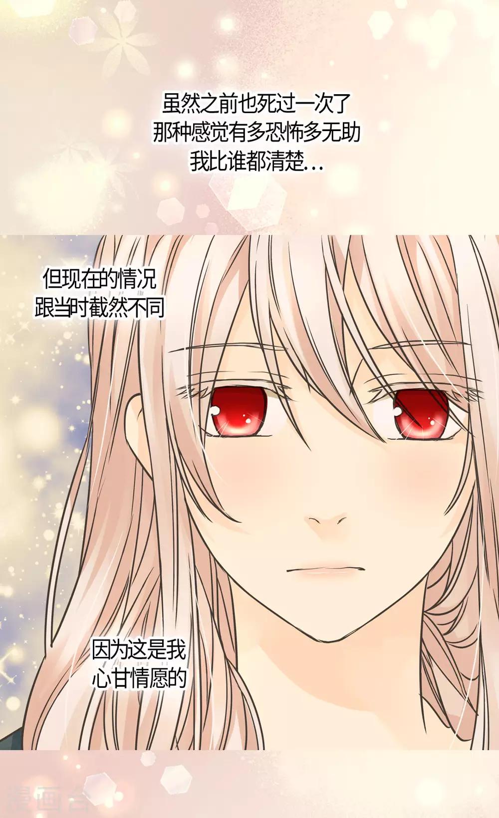 皇帝的独生女韩漫全集-第400话 唯一的方法是？无删减无遮挡章节图片 