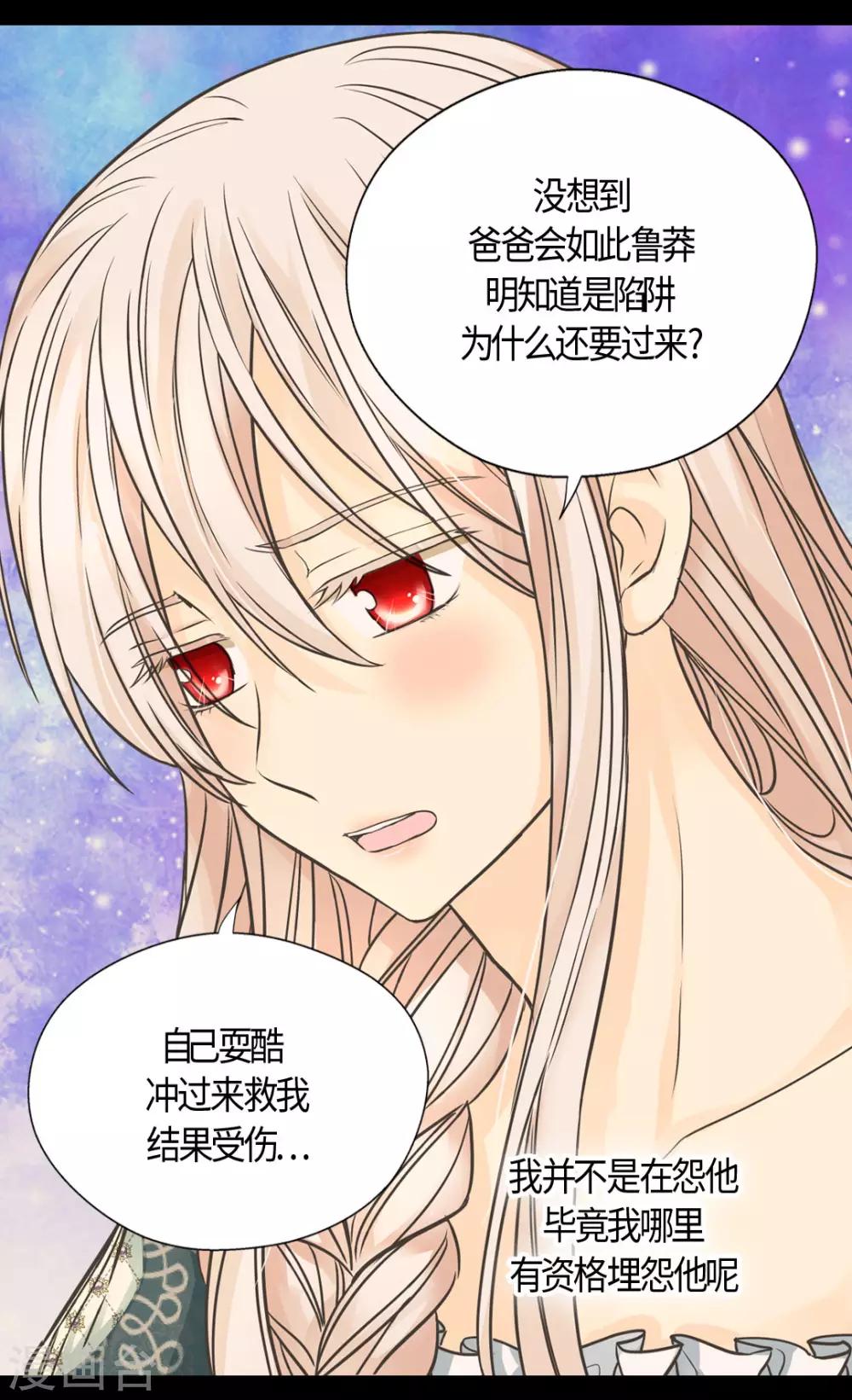 皇帝的独生女韩漫全集-第400话 唯一的方法是？无删减无遮挡章节图片 
