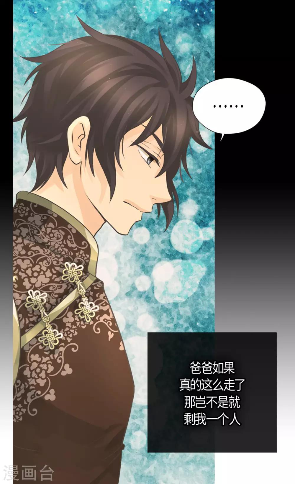 皇帝的独生女韩漫全集-第400话 唯一的方法是？无删减无遮挡章节图片 