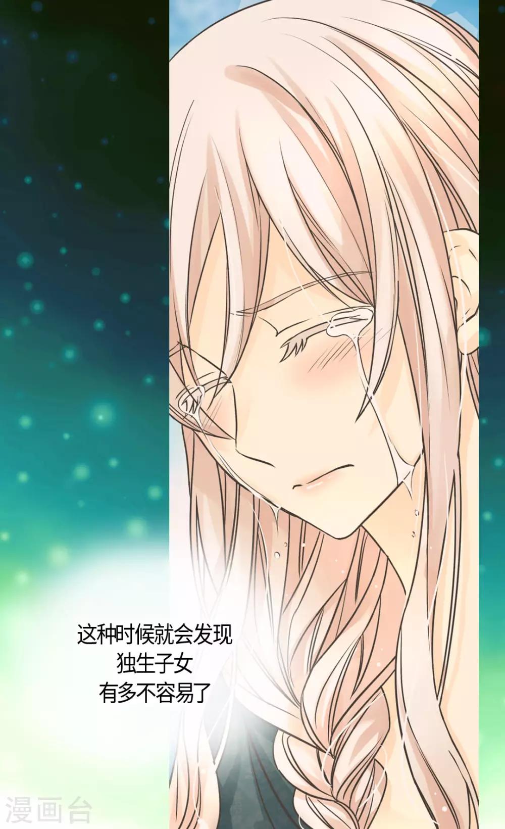 皇帝的独生女韩漫全集-第400话 唯一的方法是？无删减无遮挡章节图片 