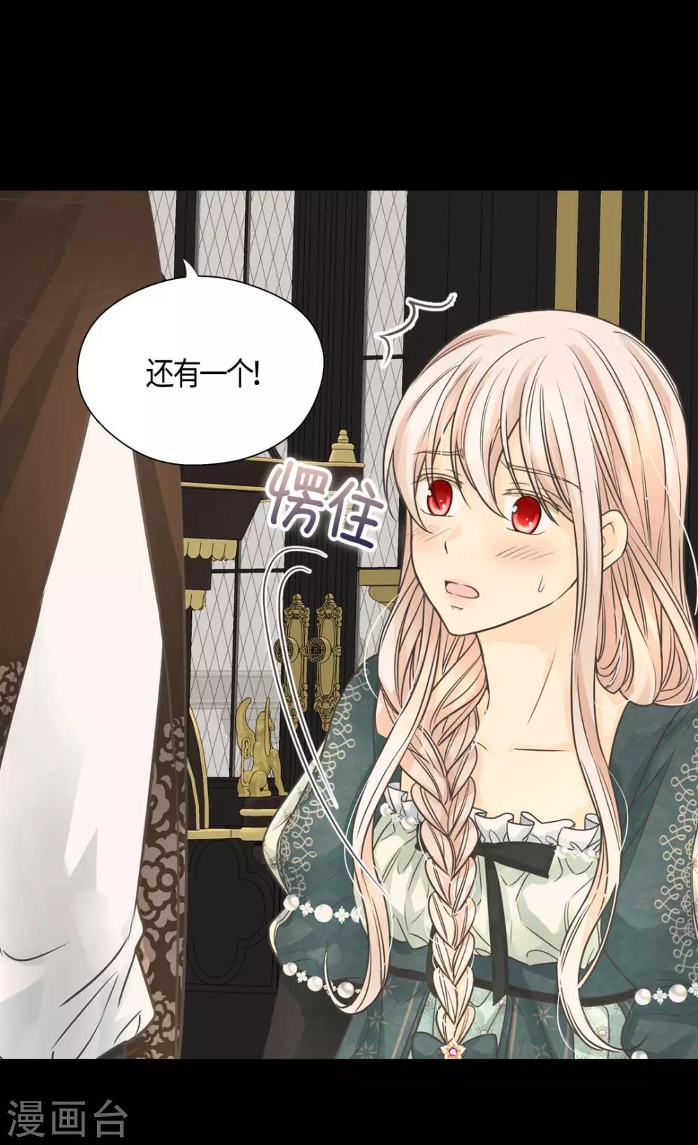 皇帝的独生女韩漫全集-第400话 唯一的方法是？无删减无遮挡章节图片 