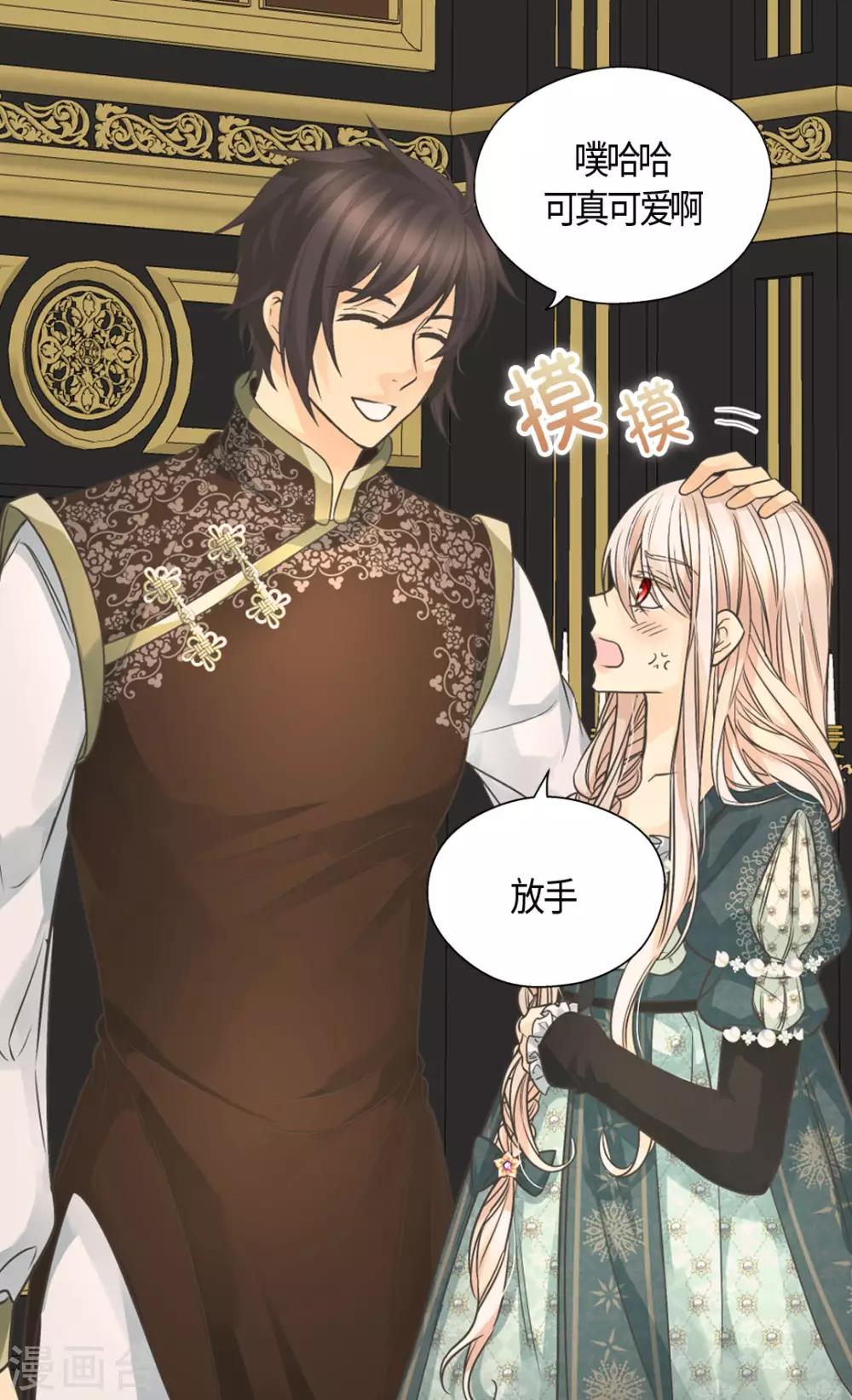 皇帝的独生女韩漫全集-第401话 下决心的莲娜无删减无遮挡章节图片 