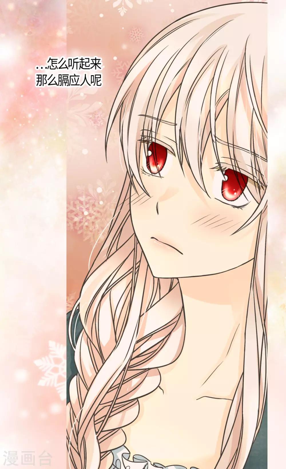 皇帝的独生女韩漫全集-第401话 下决心的莲娜无删减无遮挡章节图片 