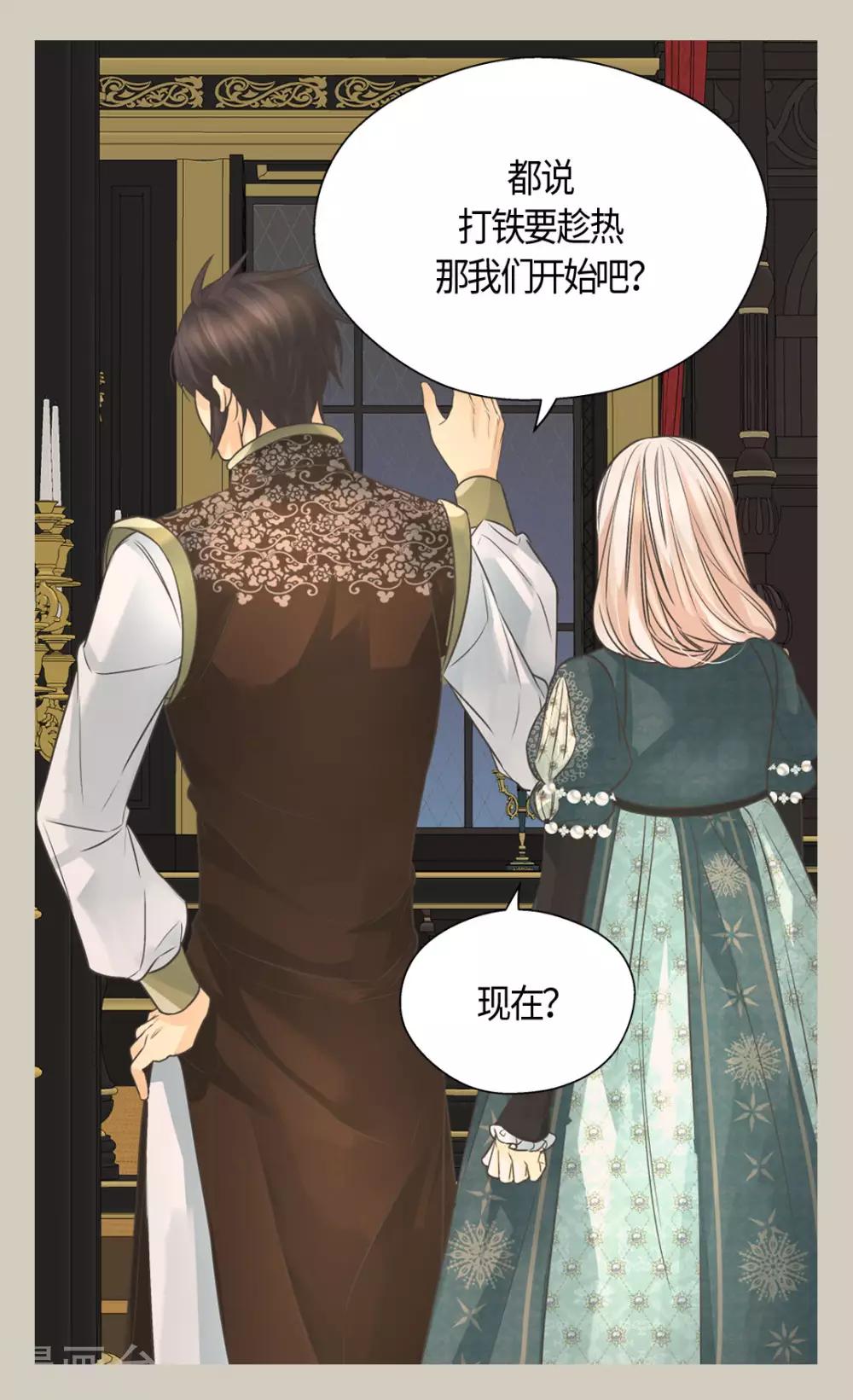 皇帝的独生女韩漫全集-第401话 下决心的莲娜无删减无遮挡章节图片 