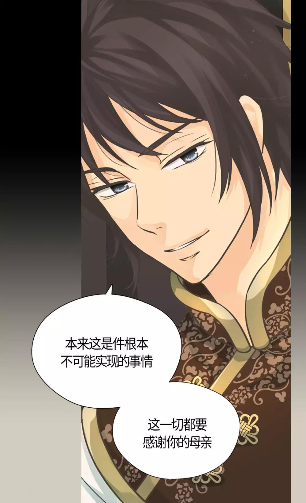 皇帝的独生女韩漫全集-第401话 下决心的莲娜无删减无遮挡章节图片 