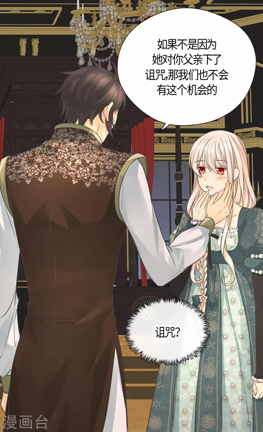 皇帝的独生女韩漫全集-第401话 下决心的莲娜无删减无遮挡章节图片 