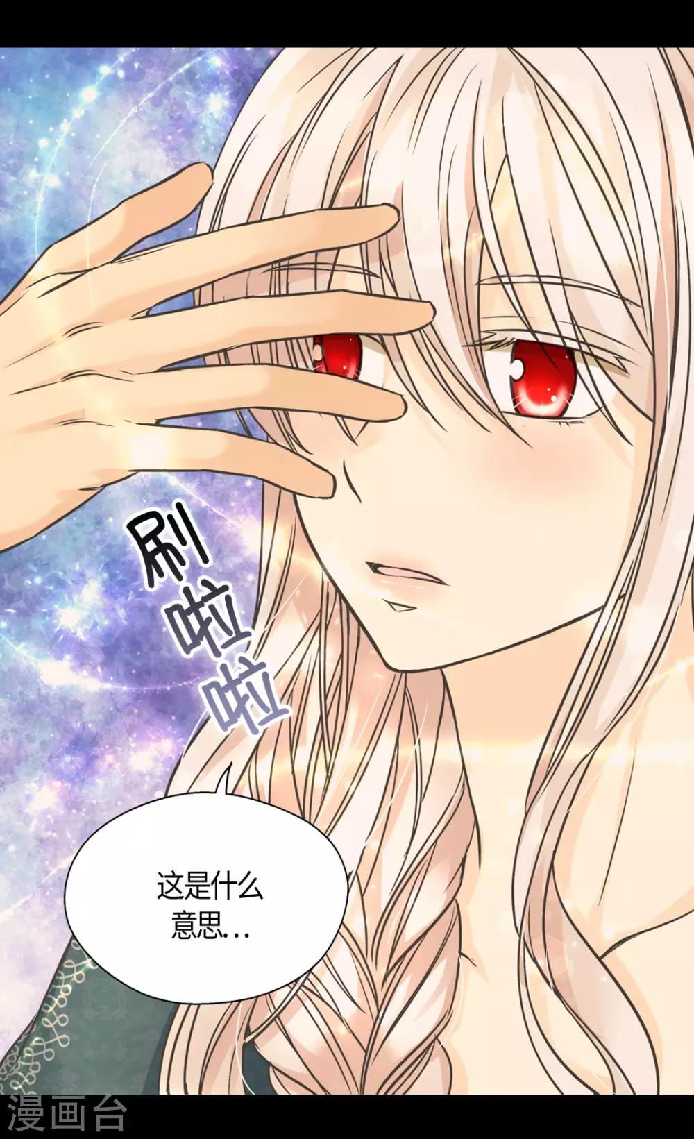 皇帝的独生女韩漫全集-第401话 下决心的莲娜无删减无遮挡章节图片 