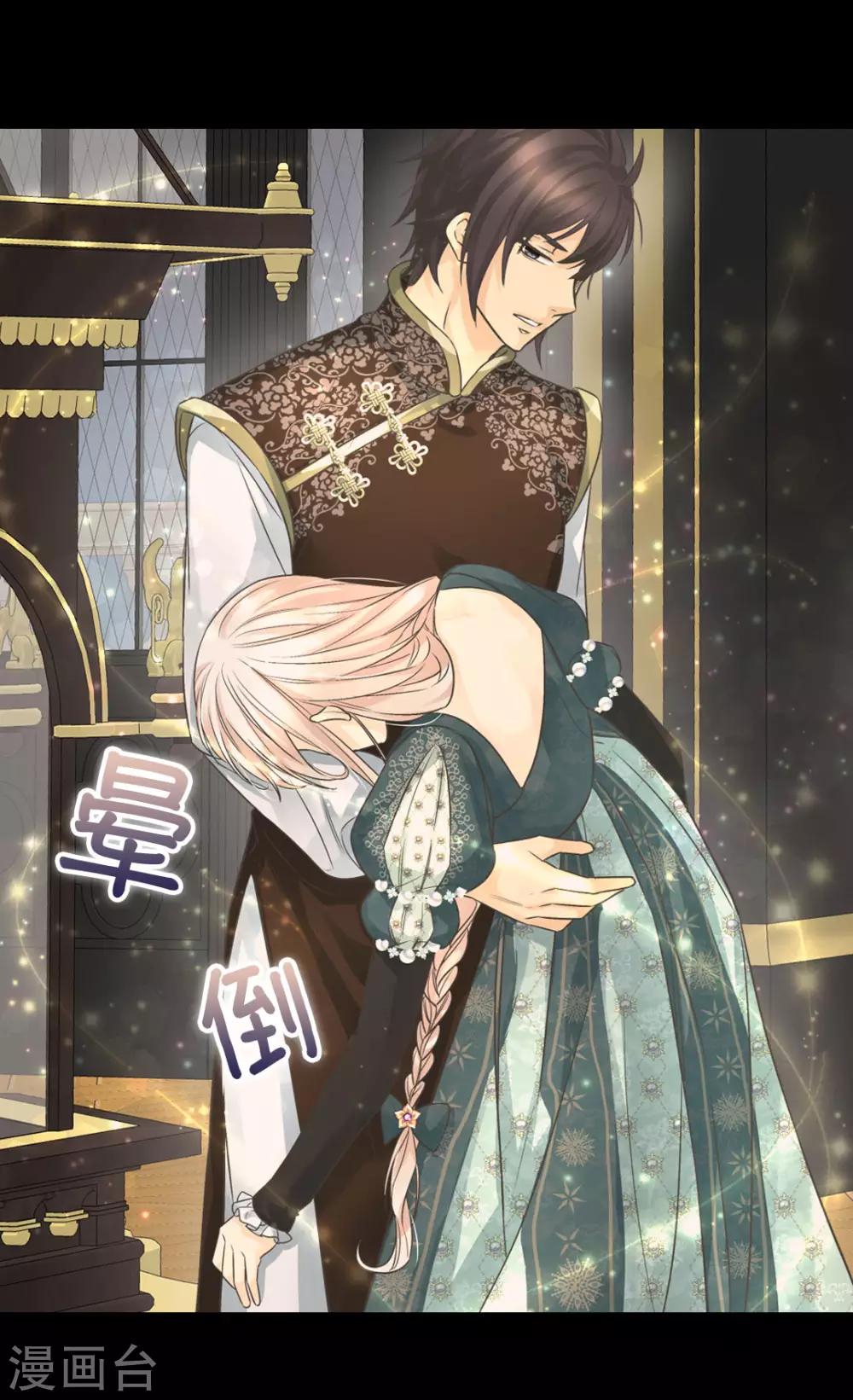 皇帝的独生女韩漫全集-第401话 下决心的莲娜无删减无遮挡章节图片 
