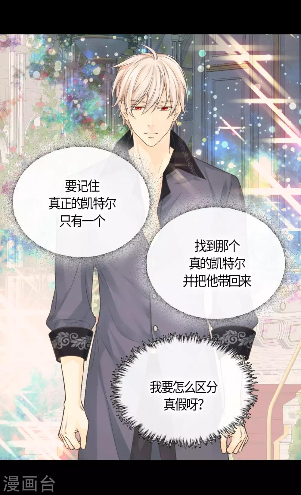 皇帝的独生女韩漫全集-第401话 下决心的莲娜无删减无遮挡章节图片 