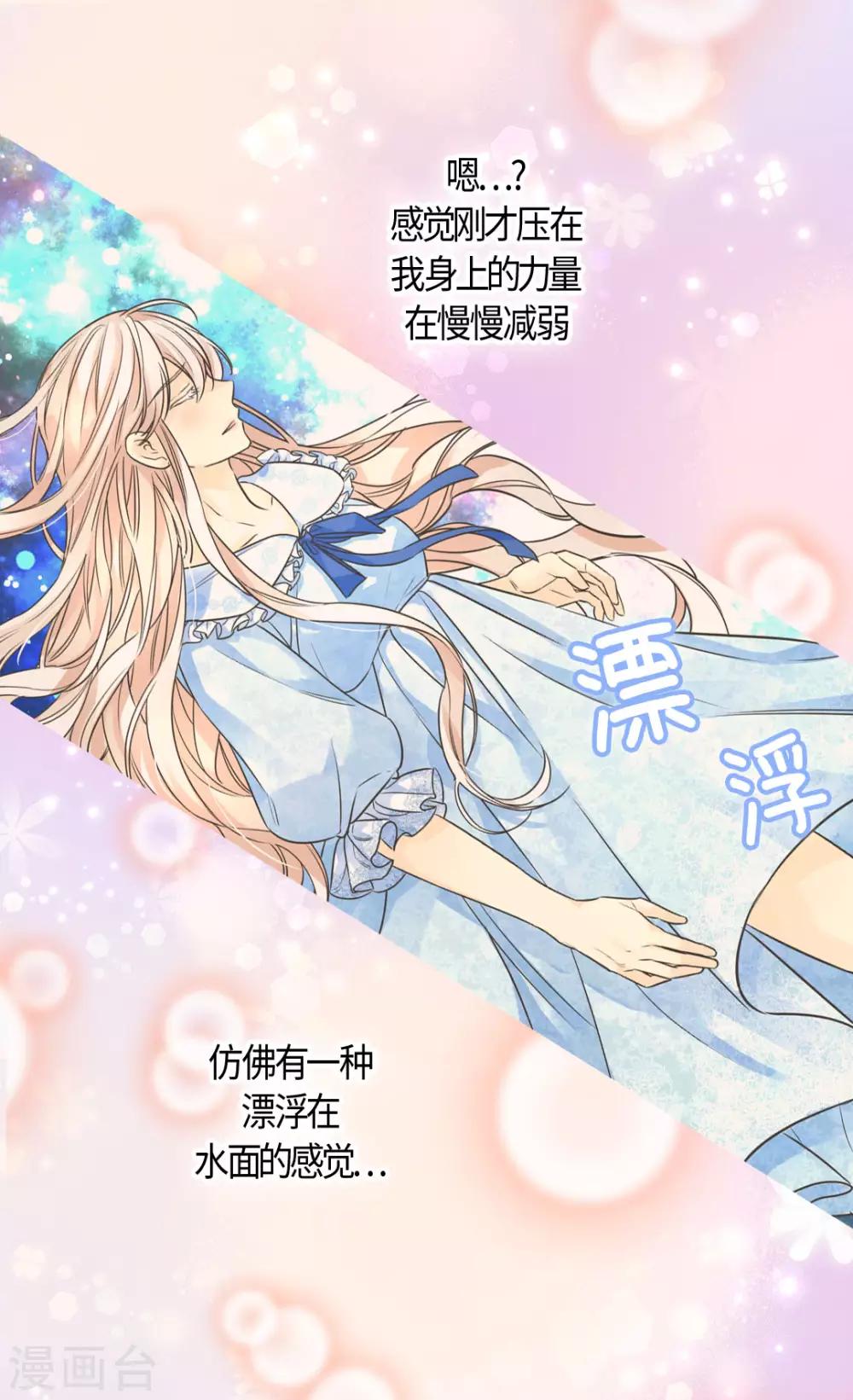 皇帝的独生女韩漫全集-第401话 下决心的莲娜无删减无遮挡章节图片 