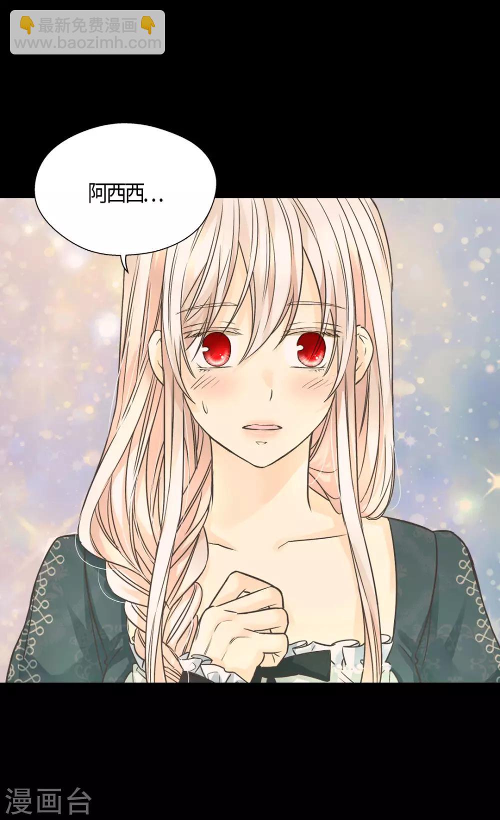皇帝的独生女韩漫全集-第401话 下决心的莲娜无删减无遮挡章节图片 