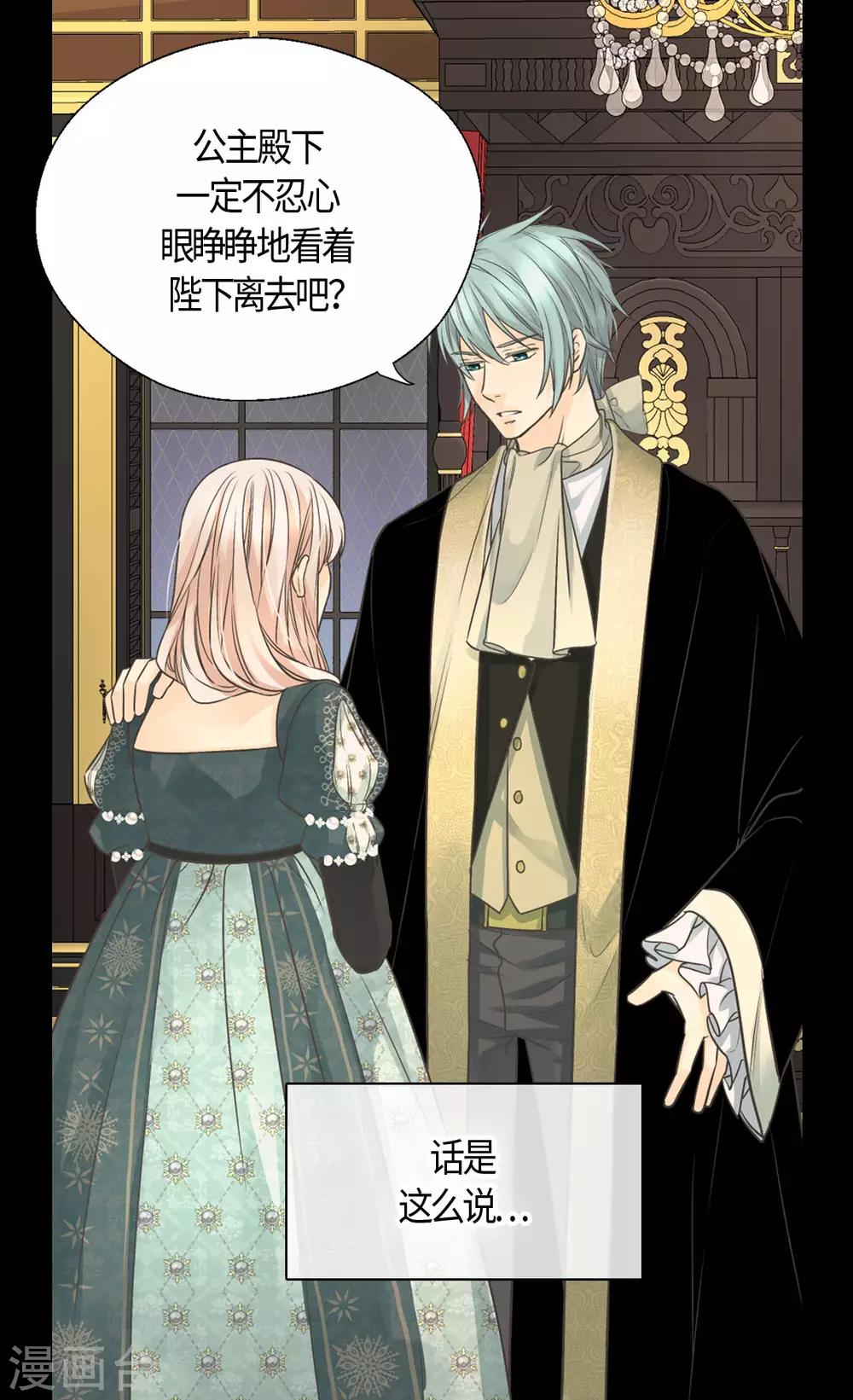 皇帝的独生女韩漫全集-第401话 下决心的莲娜无删减无遮挡章节图片 