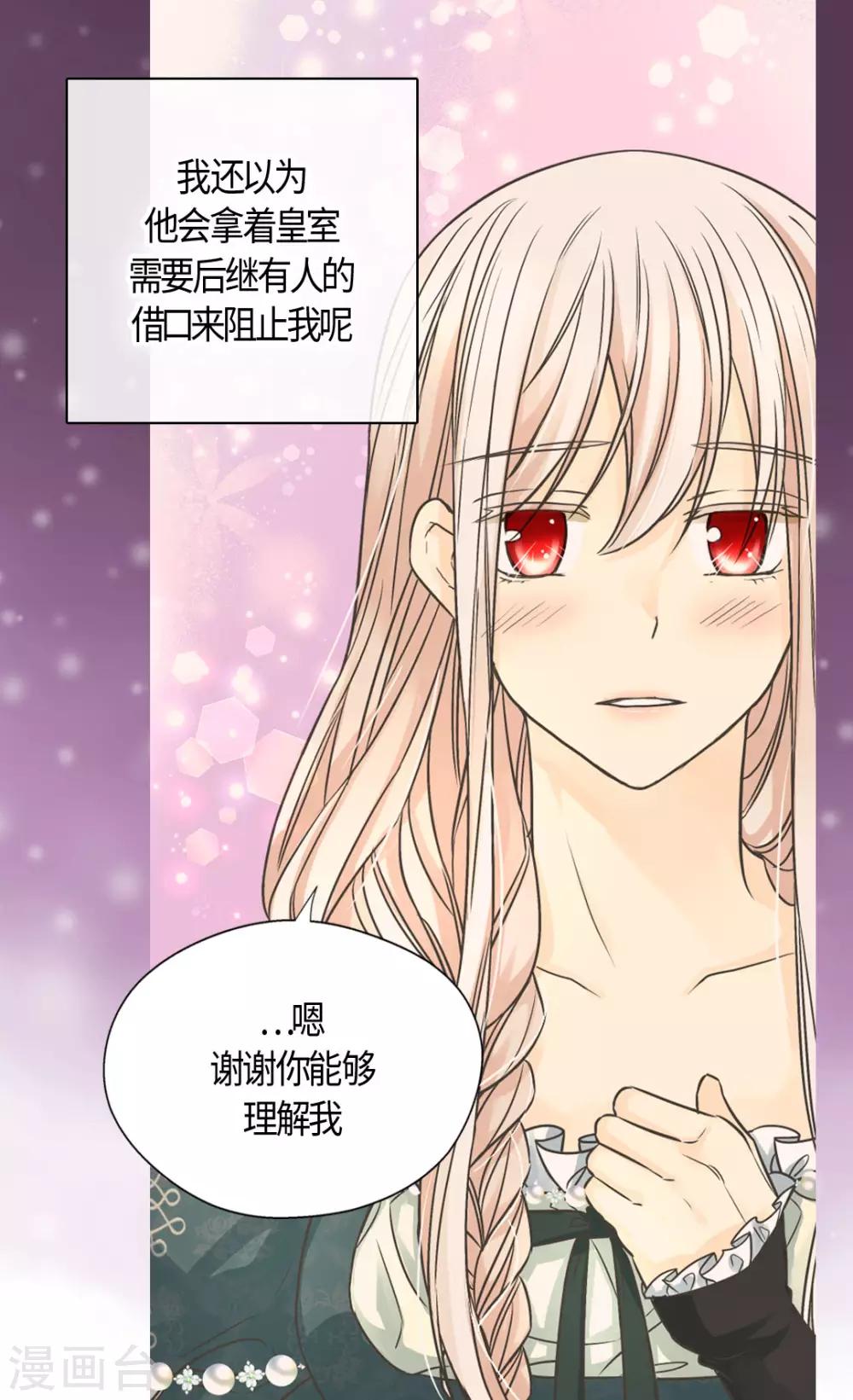 皇帝的独生女韩漫全集-第401话 下决心的莲娜无删减无遮挡章节图片 