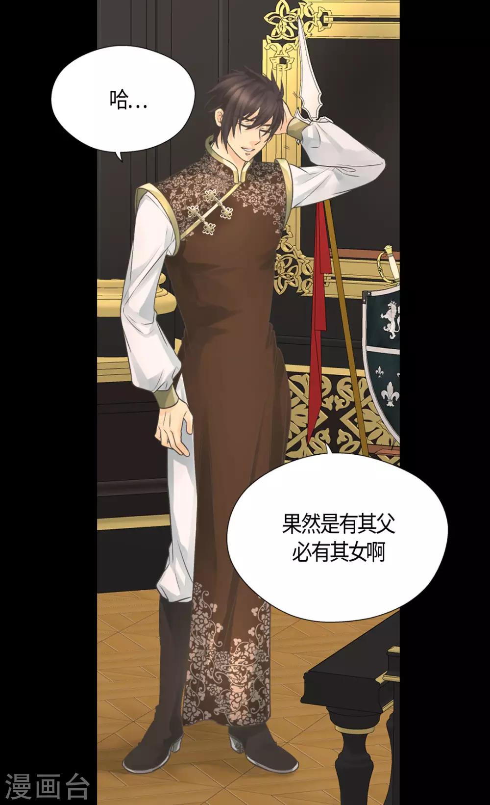 皇帝的独生女韩漫全集-第401话 下决心的莲娜无删减无遮挡章节图片 