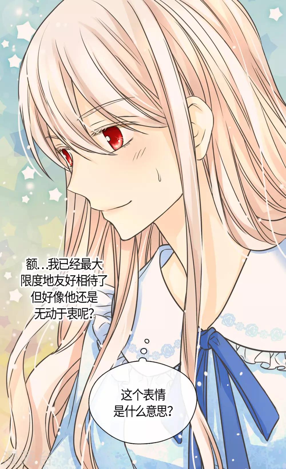 皇帝的独生女韩漫全集-第402话 小时候可爱的爸爸无删减无遮挡章节图片 