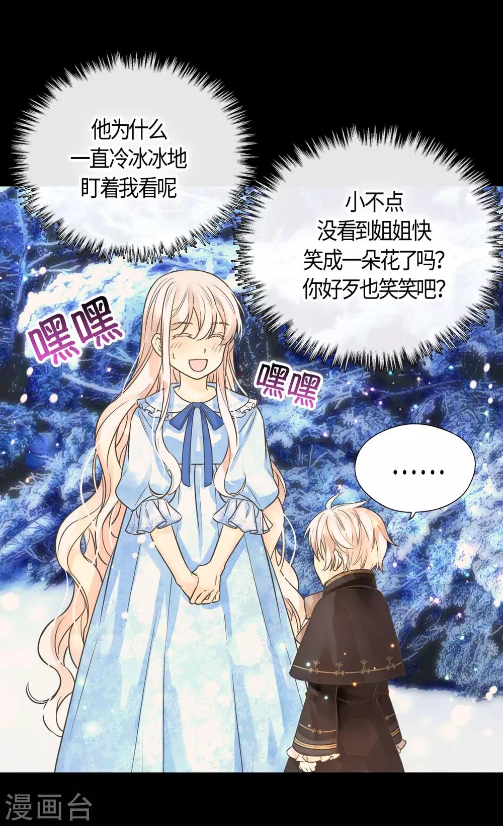 皇帝的独生女韩漫全集-第402话 小时候可爱的爸爸无删减无遮挡章节图片 