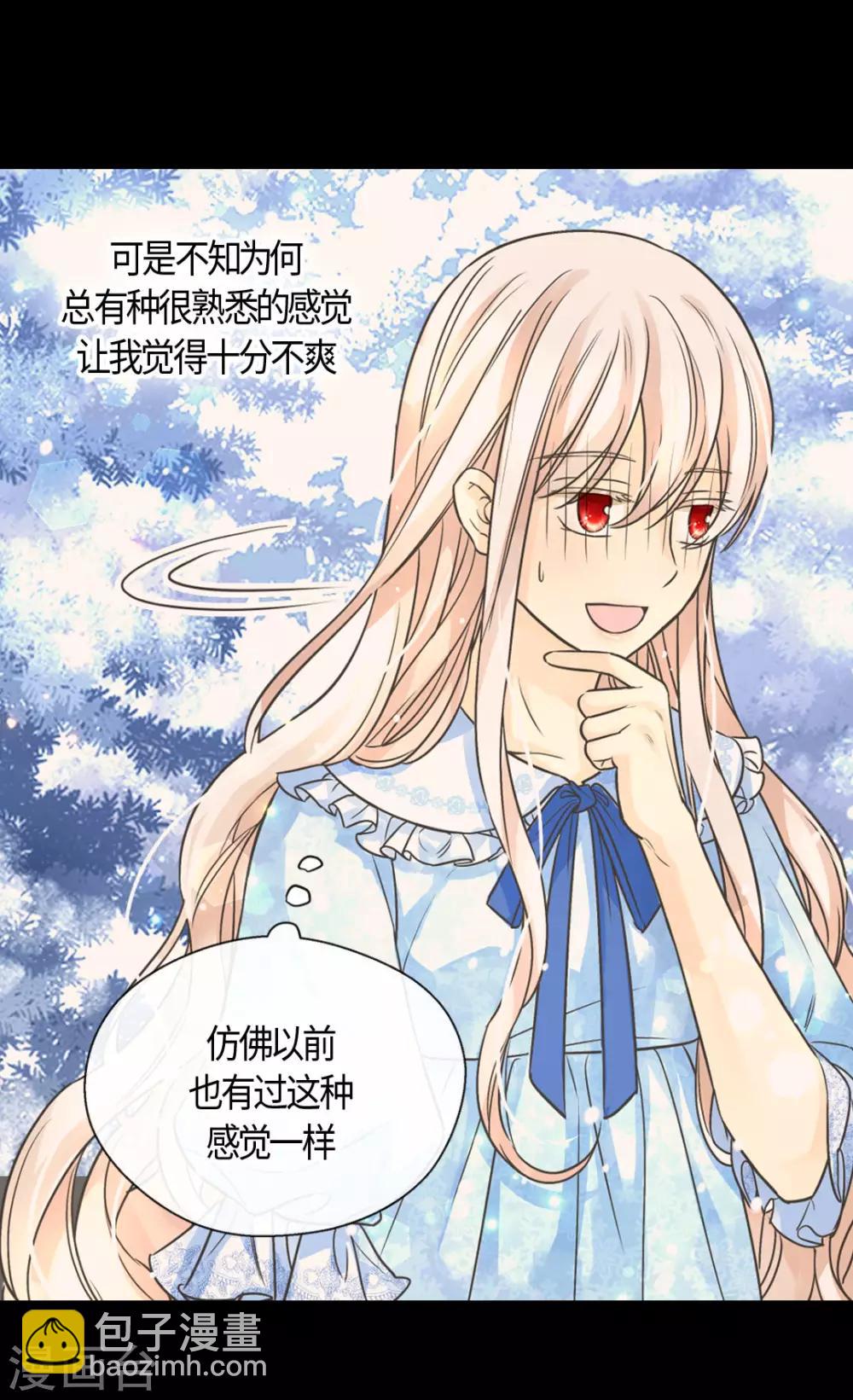 皇帝的独生女韩漫全集-第402话 小时候可爱的爸爸无删减无遮挡章节图片 