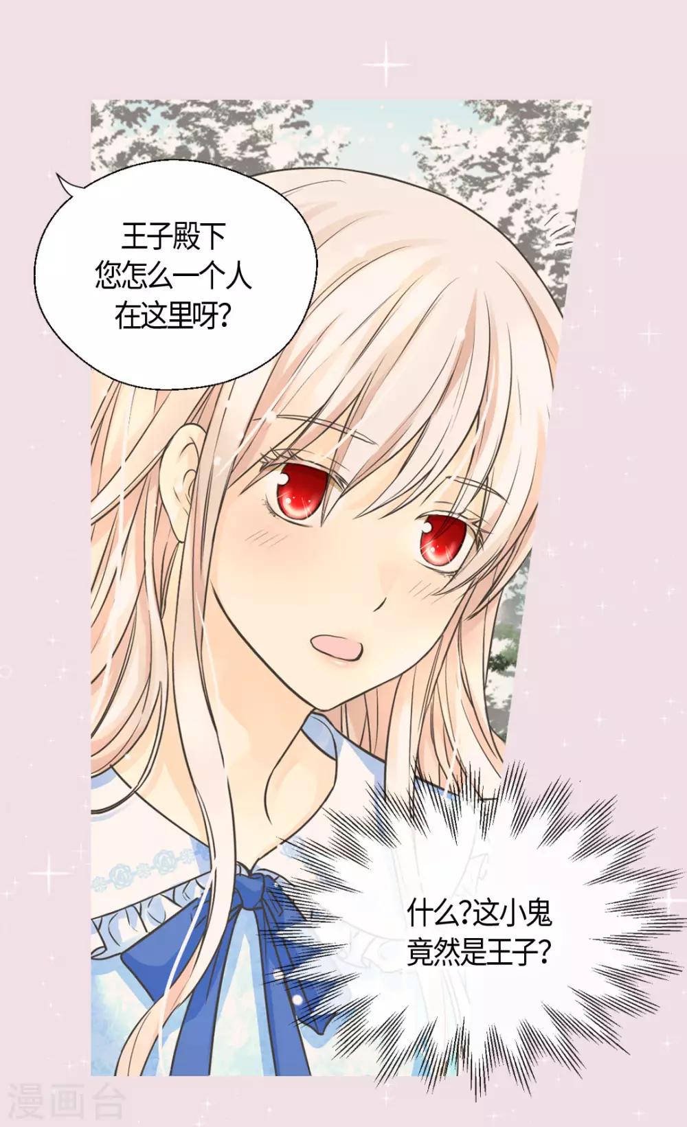 皇帝的独生女韩漫全集-第402话 小时候可爱的爸爸无删减无遮挡章节图片 