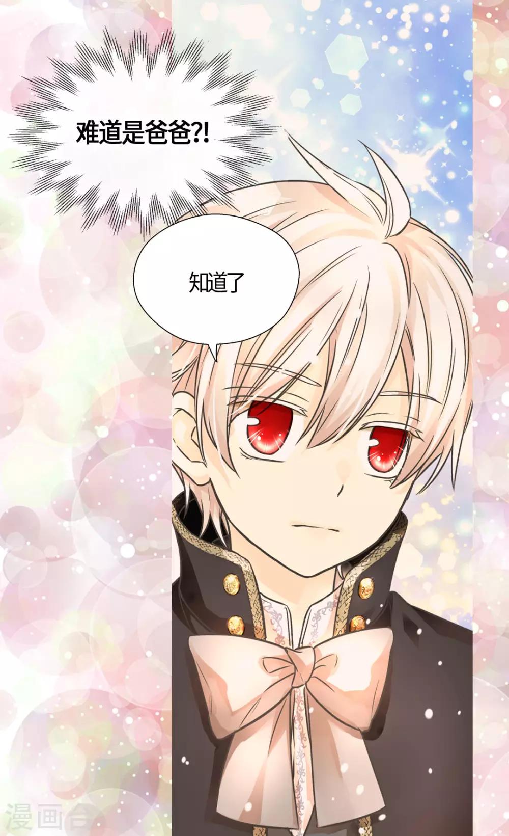 皇帝的独生女韩漫全集-第402话 小时候可爱的爸爸无删减无遮挡章节图片 