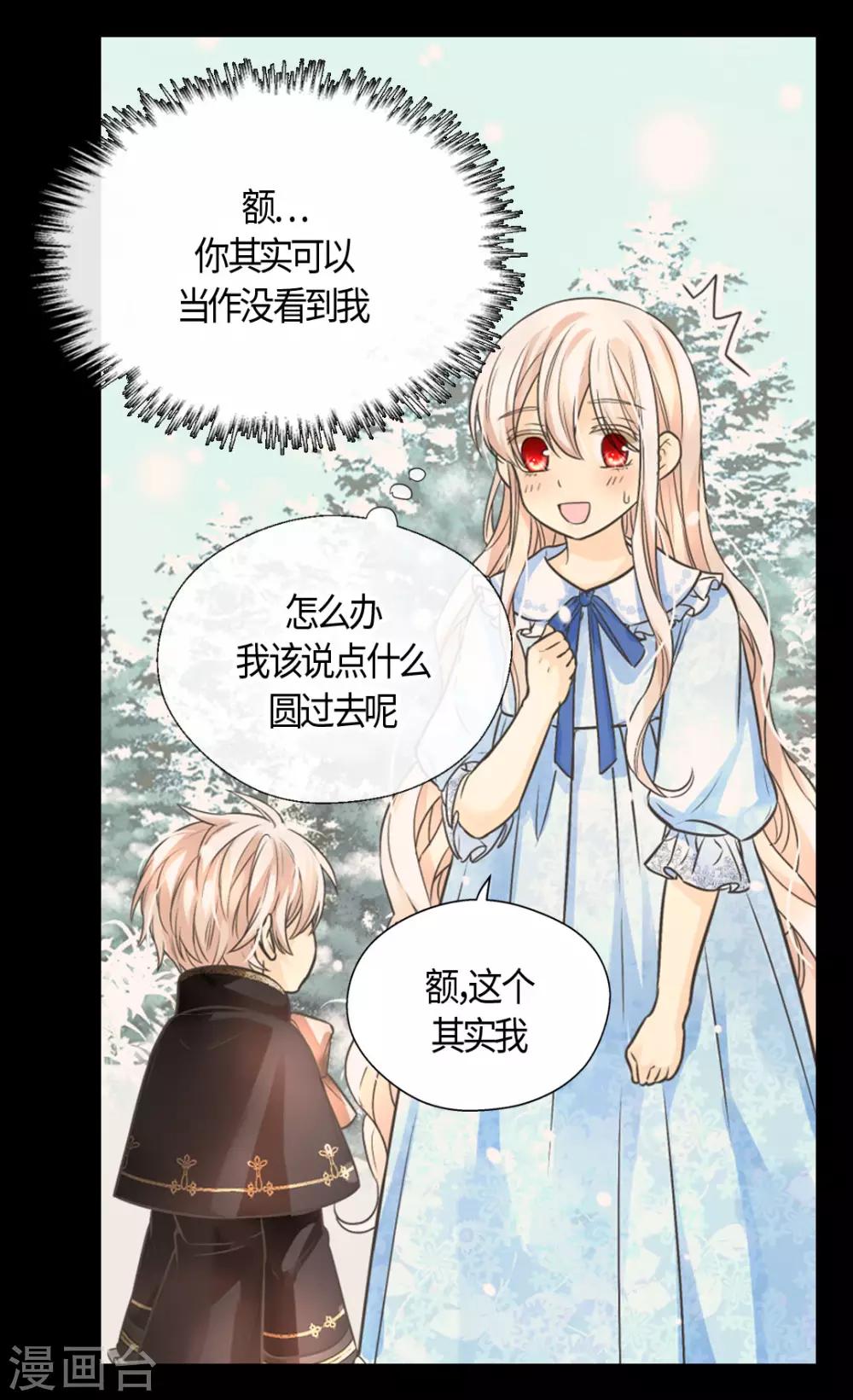 皇帝的独生女韩漫全集-第402话 小时候可爱的爸爸无删减无遮挡章节图片 