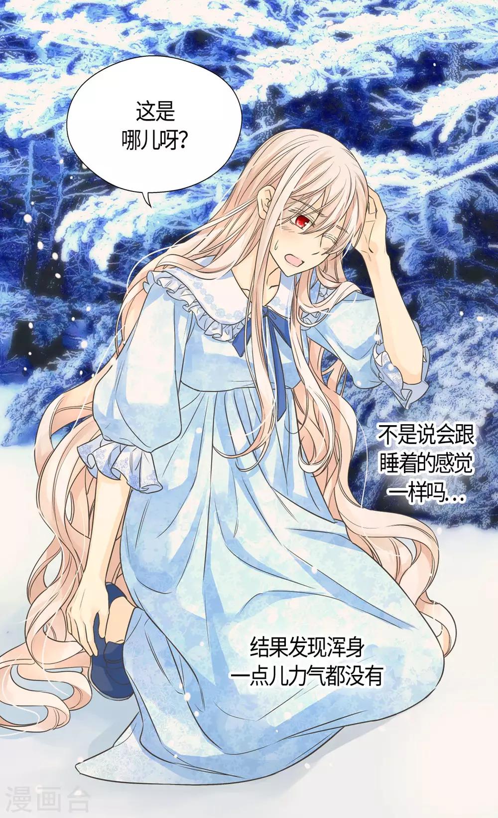皇帝的独生女韩漫全集-第402话 小时候可爱的爸爸无删减无遮挡章节图片 
