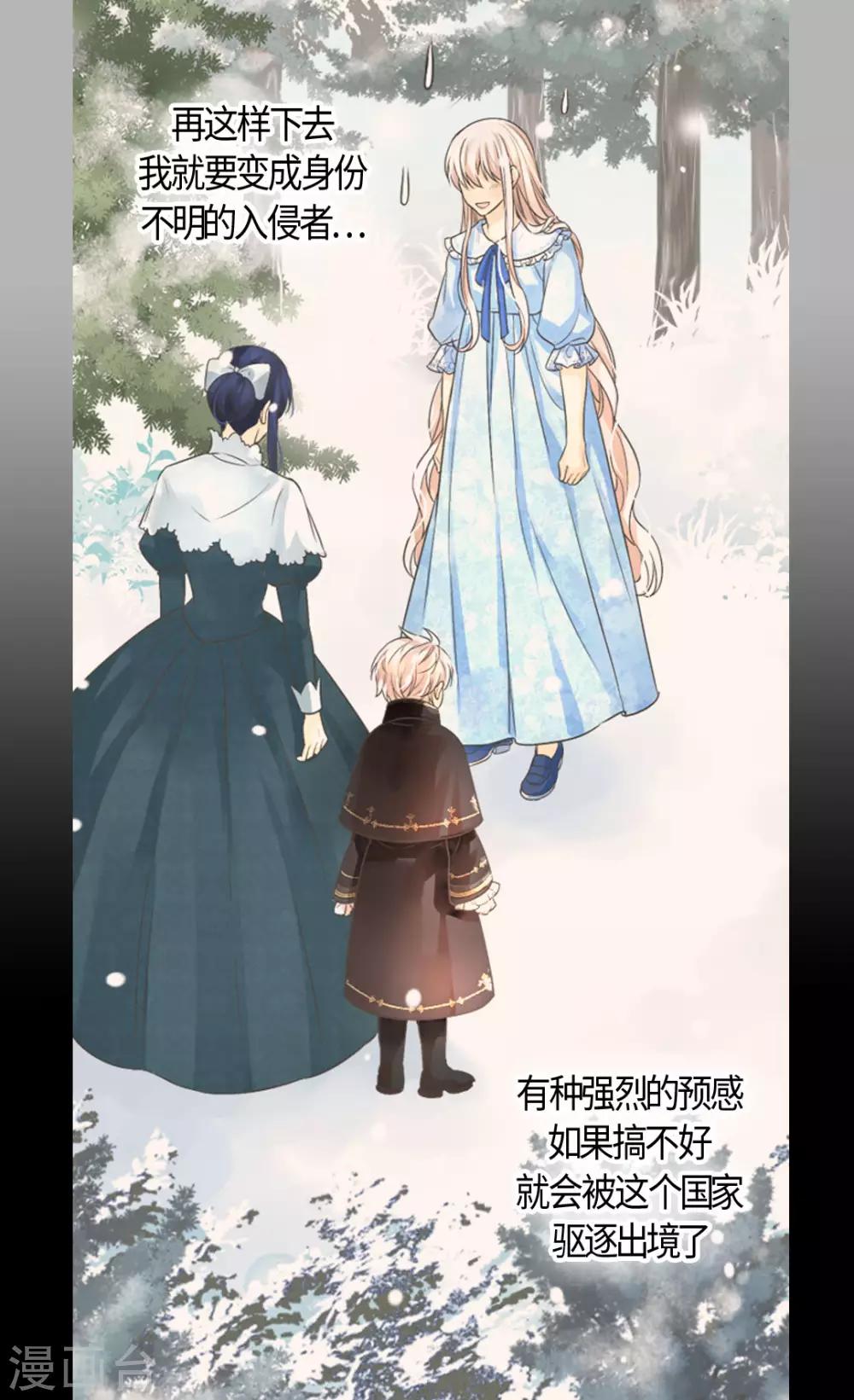 皇帝的独生女韩漫全集-第402话 小时候可爱的爸爸无删减无遮挡章节图片 