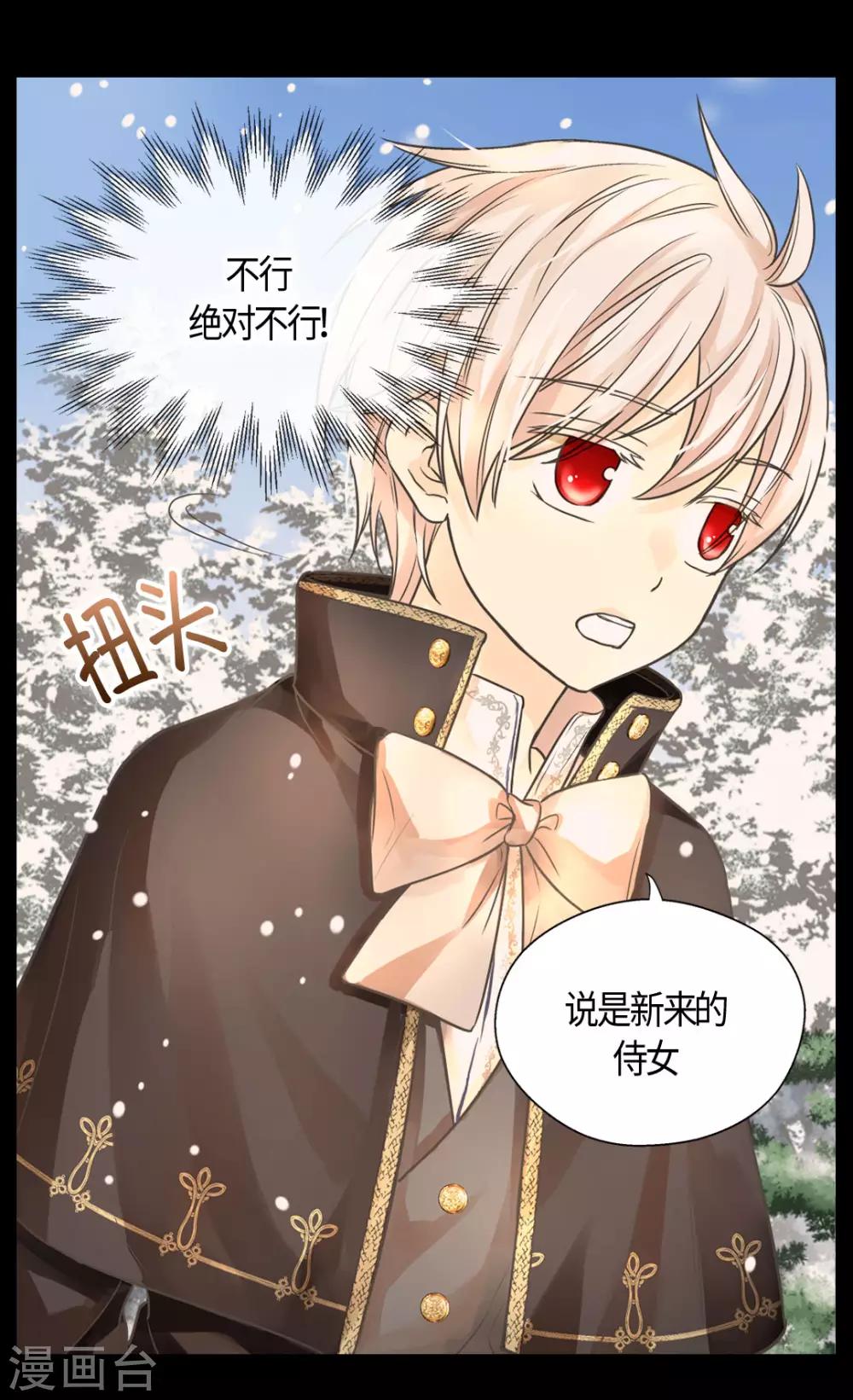 皇帝的独生女韩漫全集-第402话 小时候可爱的爸爸无删减无遮挡章节图片 