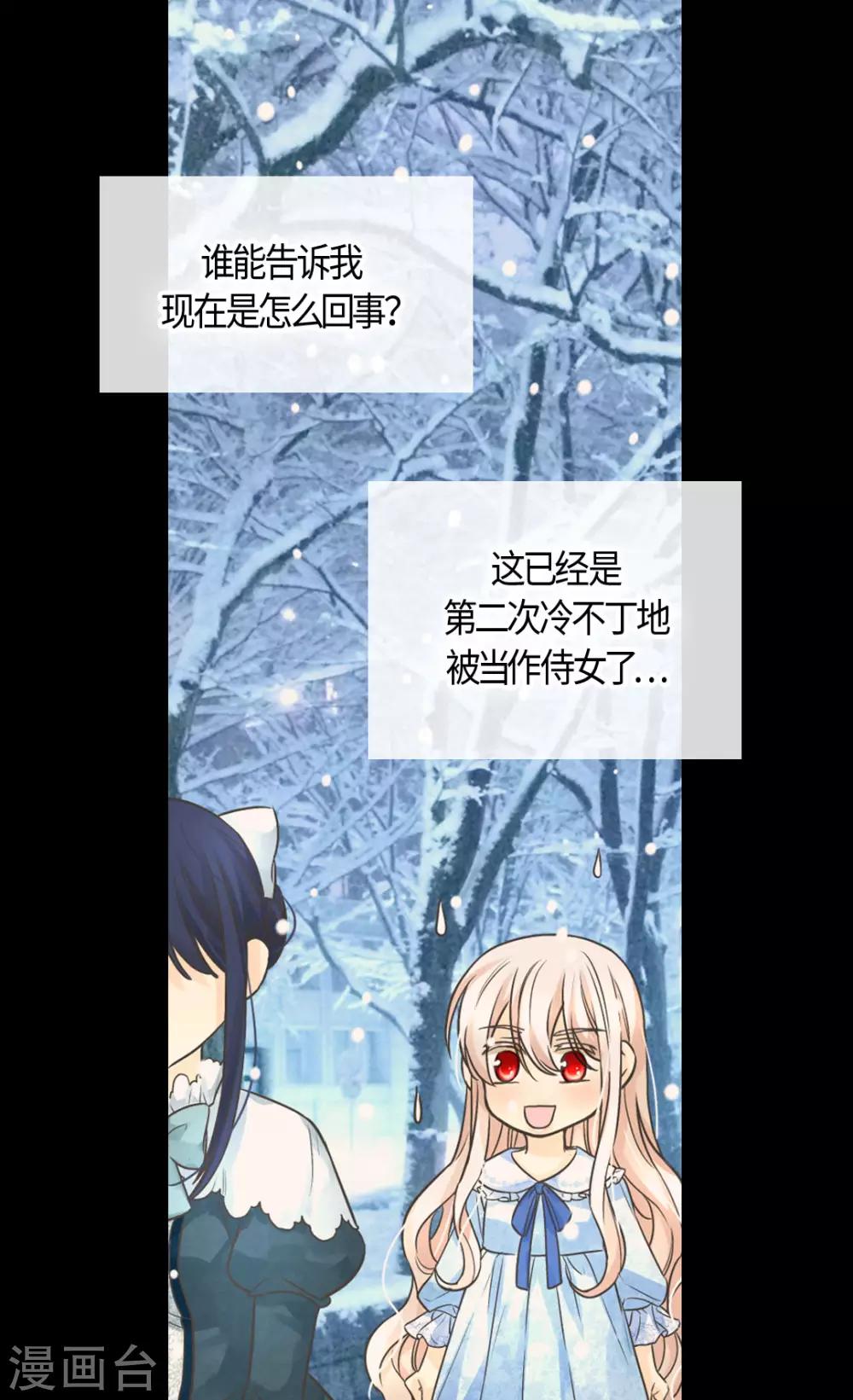 皇帝的独生女韩漫全集-第402话 小时候可爱的爸爸无删减无遮挡章节图片 