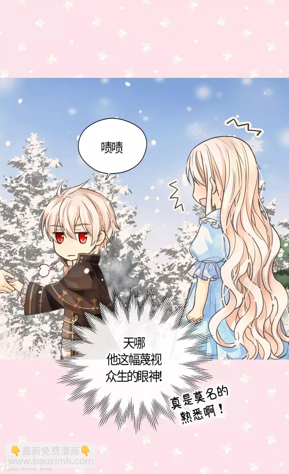 皇帝的独生女韩漫全集-第402话 小时候可爱的爸爸无删减无遮挡章节图片 