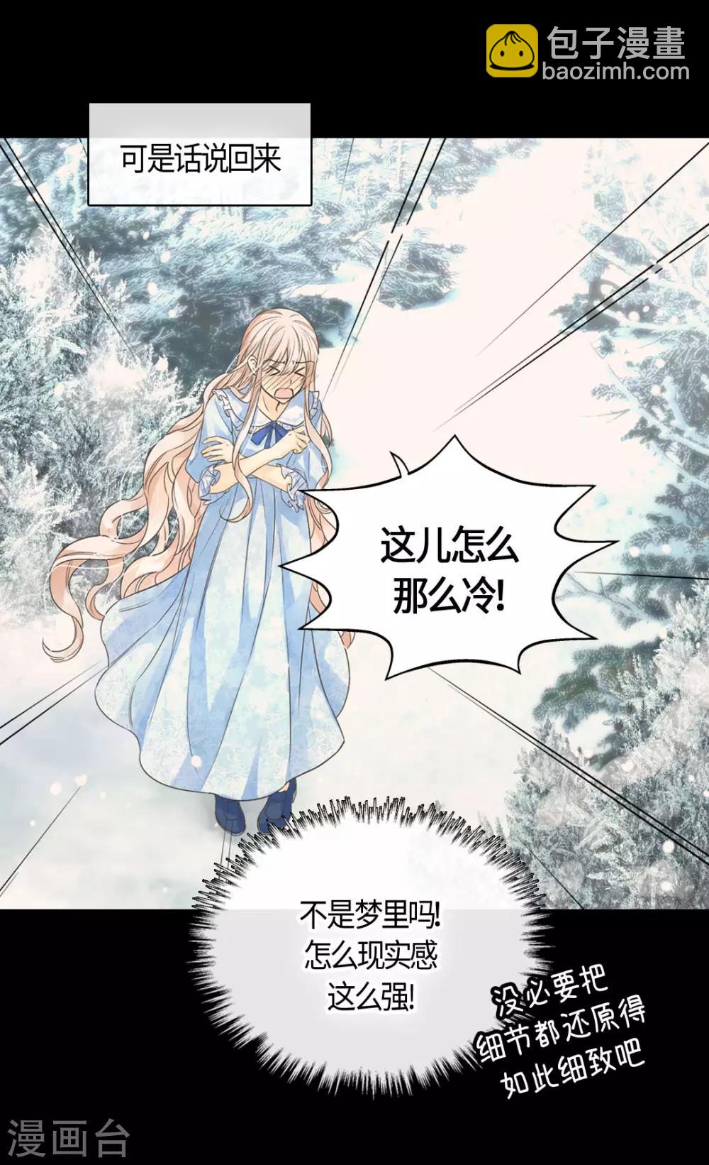 皇帝的独生女韩漫全集-第402话 小时候可爱的爸爸无删减无遮挡章节图片 