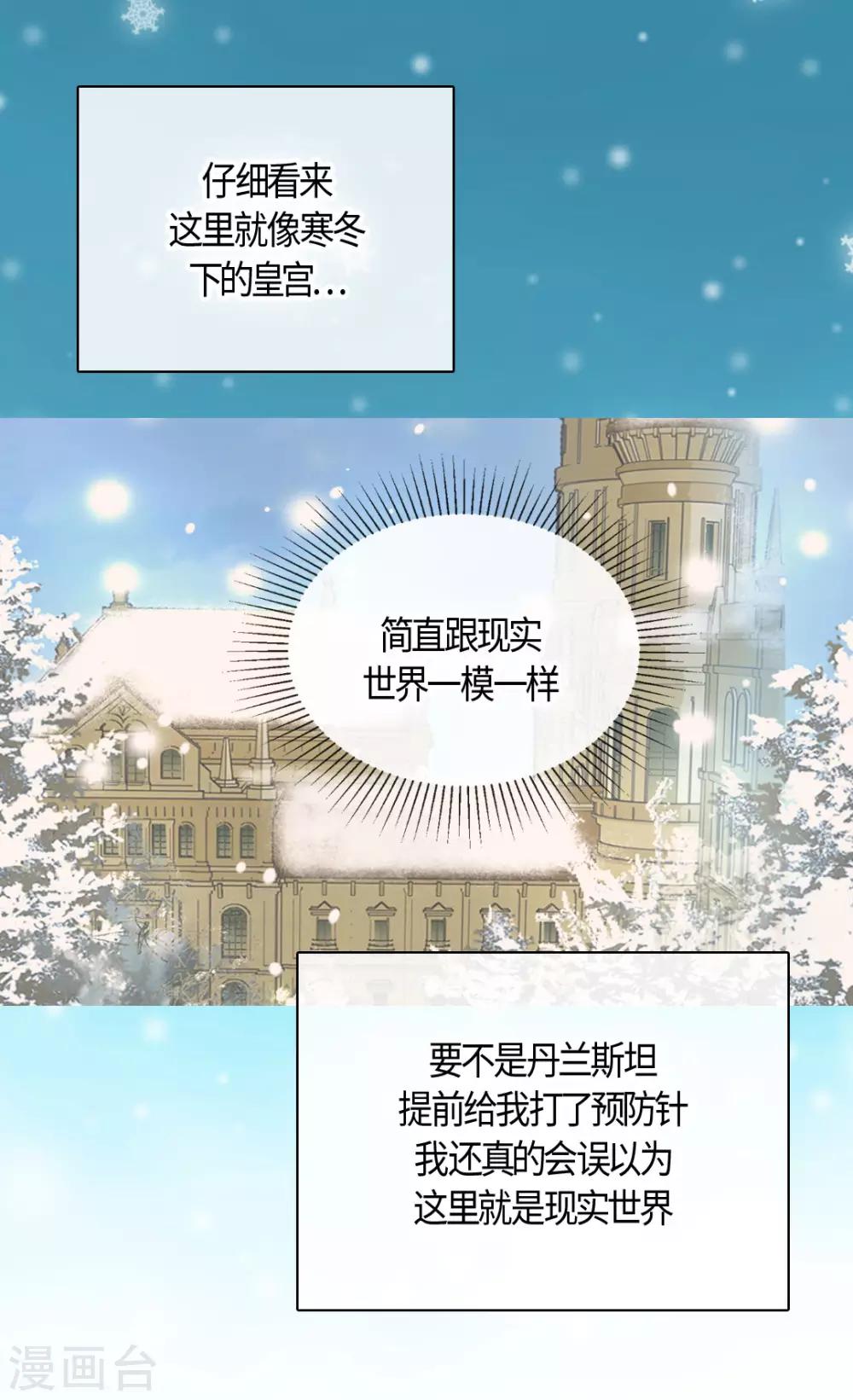 皇帝的独生女韩漫全集-第402话 小时候可爱的爸爸无删减无遮挡章节图片 